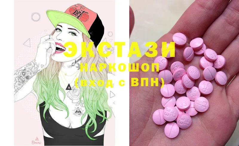 ЭКСТАЗИ MDMA  Калтан 